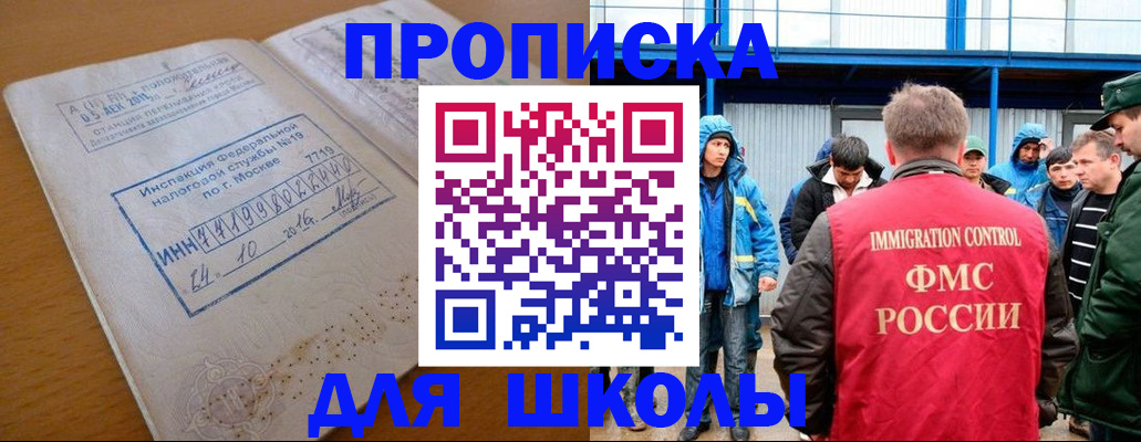 регистрация для дет. сада в Балтийске